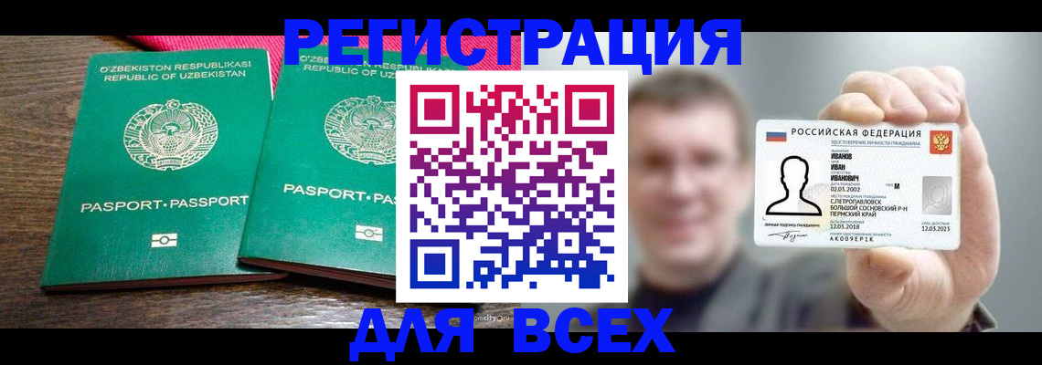 купить прописку в Куровском