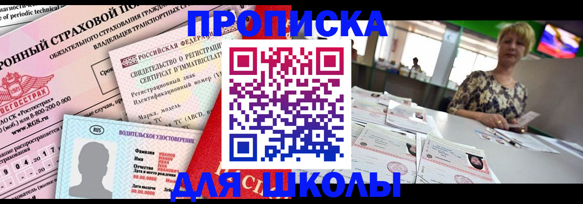 прописка паспорт в Куровском